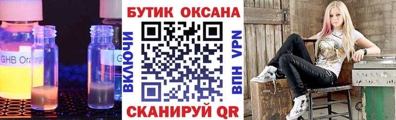БУТИРАТ BDO shop наркотические препараты Адыгейск