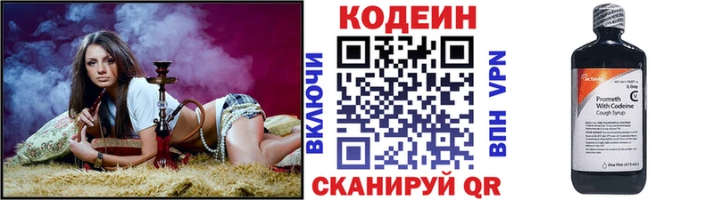 Кодеин Purple Drank  ОМГ ОМГ ССЫЛКА  Адыгейск 