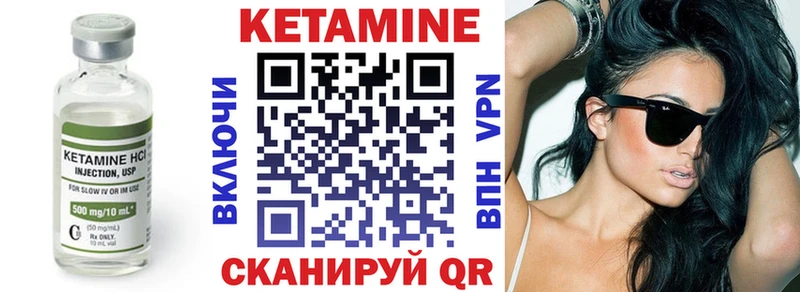 где можно купить наркотик Адыгейск Кетамин VHQ